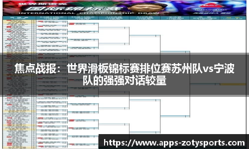 中欧体育