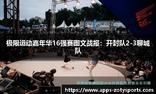 中欧体育